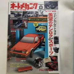 Item thumbnail for item 0c5cdedd-72a0-4b43-aa29-ca1663eae056