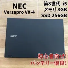 新品SSD搭載！VersaPro VKM17/X-4 バッテリー良好 15.6型