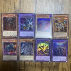 遊戯王 ウルトラ　スーパー　8枚セット　247