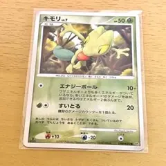 キモリ 拡張パック 夜明けの疾走 DP4 DPBP#302