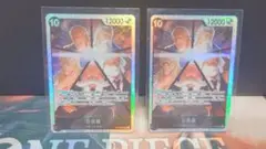 ワンピースカード 13弾 五老星 SR スーパーレア 2枚セット