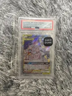専用ポケモンカード　引退品　ソルルナsa 2025年最新】ソルルナ saの人気アイテム - メルカリ