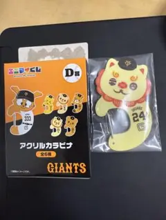 エニマイくじ アクリルカラビナ オオシーサー