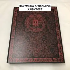 BABYL「APOCALYPSE」バインダーブックレット　1～5巻CD付 BABYMETAL APOCALYPSE BINDER Booklet 5 Volume Set CD Limited