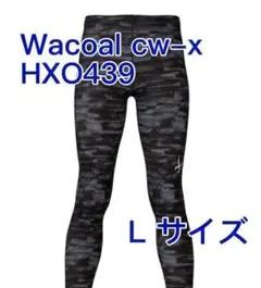 CW-X/ワコール スポーツタイツ HXO439 L メンズ タイツ
