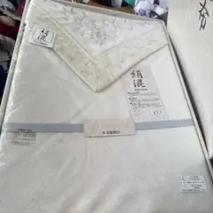京都西川 絹混 毛布　シルク　ホワイト