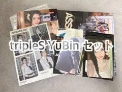 tripleS YuBin セット 新品未使用