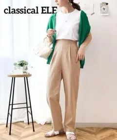 クラシカルエルフ ベージュ ハイウエスト テーパード カジュアル パンツ