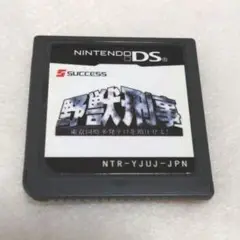 野獣刑事