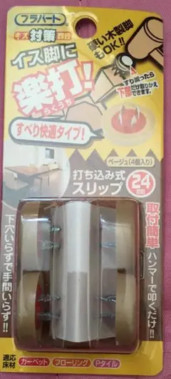 ●送料込★WAKI イス脚に打つ! 楽打ち スリップ FPK-106【新品激安】