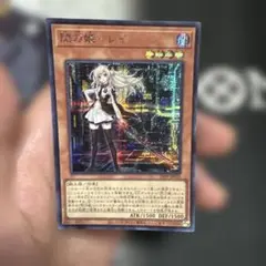 遊戯王　閃刀姫レイ　絵違い　シークレット