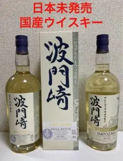 国産ウイスキーなのに国内未発売! 海峡蒸溜所 波門崎ピュアモルトウイスキー