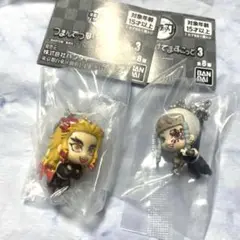 鬼滅の刃　つまんでつなげてマスコット　煉獄杏寿郎　宇髄天元　ボールチェーン