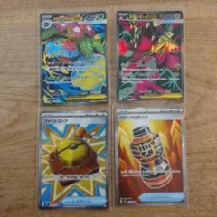 ポケモンカード SR×4枚 まとめ売り