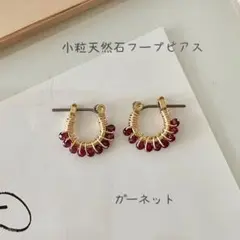 【ガーネットのチタンフープピアス】