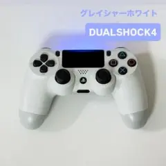 即購入可: DUALSHOCK4 グレイシャーホワイト
