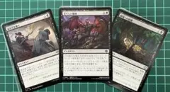 MTG 保安官を撃て 苦々しい勝利 循環への給餌 黒 除去カード まとめ