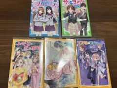 ☆まとめ売り☆みらい文庫　青い鳥文庫　5冊セット