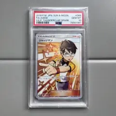 2025年最新】ジャッジマン sr psa10の人気アイテム - メルカリ