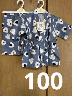 新品 おにぎり柄 甚平 100 綿100%