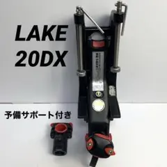 第一精工 電動 手動竿受けラーク 20DX +サポート