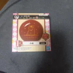 １番くじ　夏目友人帳　にゃんこ先生小皿