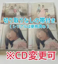 傷つくことが青春だ　4枚セット
