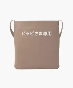 アニエスベー、ショルダーバッグ