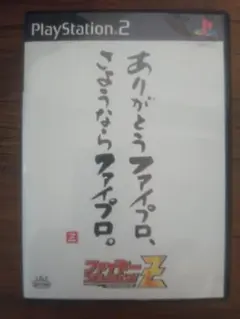 ファイヤープロレスリングZ (PS2)　送料込