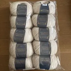 メランジメリノ 1番 10玉セット