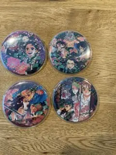 鬼滅の刃 キラキラ缶バッジ 4個セット