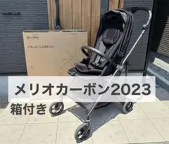 メリオカーボン 2023 箱付き／ブラック