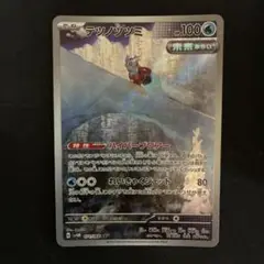 テツノツミ・キマワリ・デツノドクガ カードセット