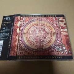 ★新品未開封★ガゼット 大日本異端芸者的脳味噌中吊り絶頂絶景音源集。 Amazon.com: 大日本異端芸者的脳味噌中吊り絶頂絶景音源集