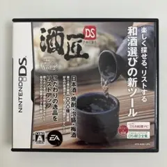 匿名配送　任天堂DSソフト　酒匠 Vol.2 DS