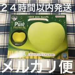 一番くじ　カンロ　ピュレグミ　A賞　ピュレグミプレミアムライト