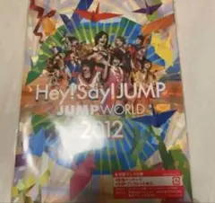 Hey!Say!JUMP JUMP WORLD 2012 DVD 初回限定盤 Amazon.co.jp: JUMP WORLD 2012 [DVD] : Hey! Say! JUMP: DVD