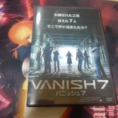 バニッシュ7　セル品