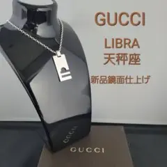 グッチGUCCI LIBRA天秤座ネックレス