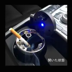 車載用 灰皿 車 タバコ 喫煙 吸い殻 火消し穴 消火 LED搭載 水洗いOK