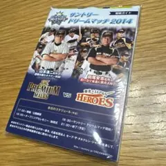 サントリー ドリームマッチ 2014 観戦ガイド