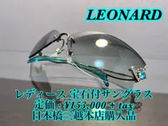 【美品】LEONARD (レオナール) レディース 宝石付サングラス
