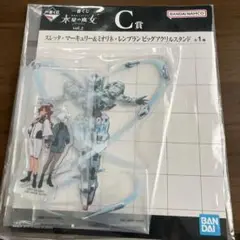 新品未使用スレッタ・マーキュリー&ミオリネ・レンブラン　ビッグ　アクリルスタンド