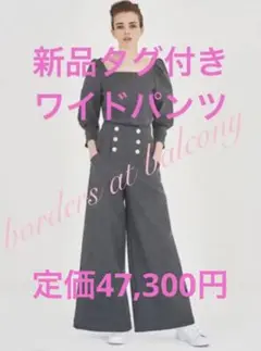新品タグ付き グレーメルトンジャージワイドパンツ