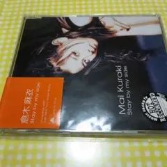 倉木麻衣／SCD3枚とも未開封