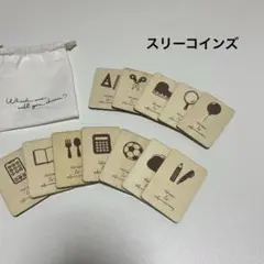1歳誕生日｜選び取りカード｜スリーコインズ｜木製