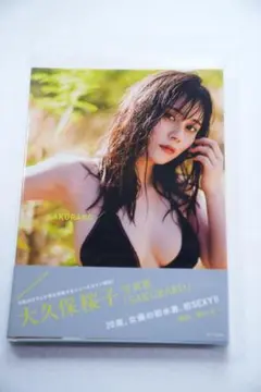 2025年最新】大久保桜子 サインの人気アイテム - メルカリ