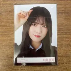 櫻坂46 村山美羽　生写真　ポロシャツコーデ