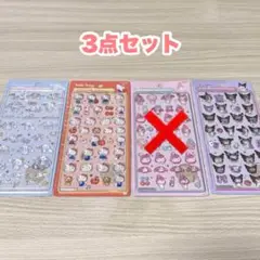 サンリオ ボンボンドロップシール 3枚セット