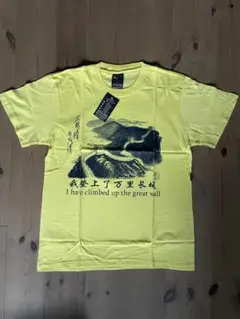 2025年最新】万里の長城Tシャツの人気アイテム - メルカリ